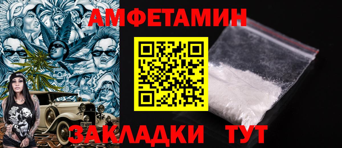 Amphetamine VHQ Кондопога