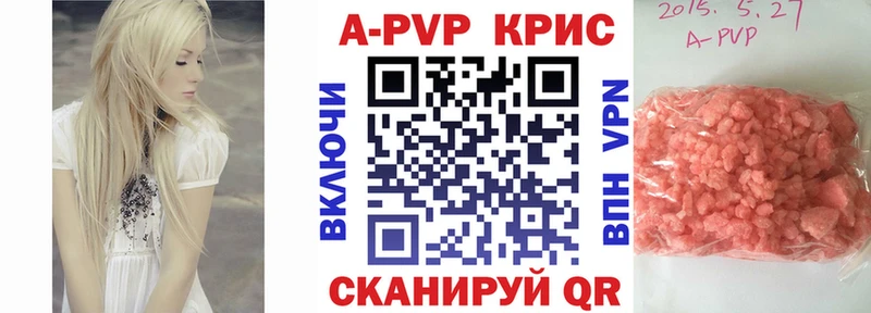 А ПВП кристаллы  MEGA ССЫЛКА  Кондопога  продажа наркотиков 
