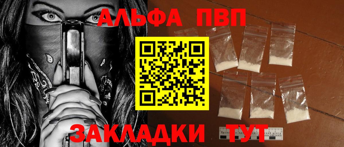 Alpha PVP кристаллы Кондопога