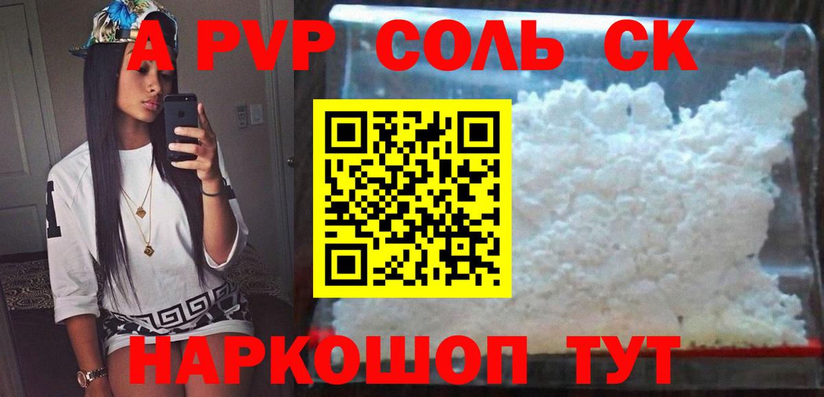 Кондопога  Alpha-PVP VHQ  Alpha PVP мука  где найти   Вход с VPN 