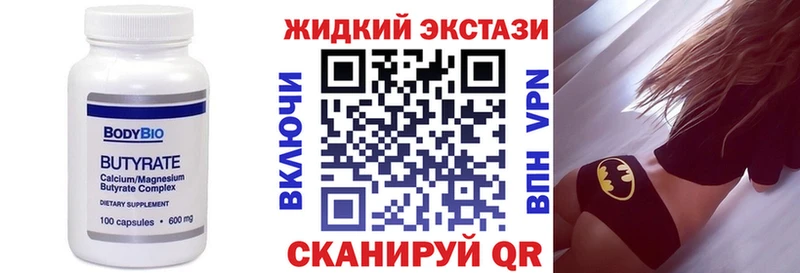 БУТИРАТ Butirat  где купить наркотик  Кондопога 