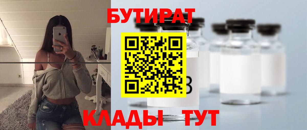 БУТИРАТ бутандиол Кондопога