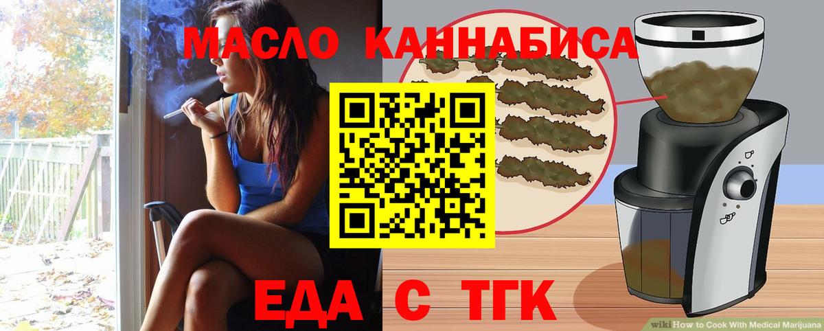 Еда ТГК конопля Кондопога