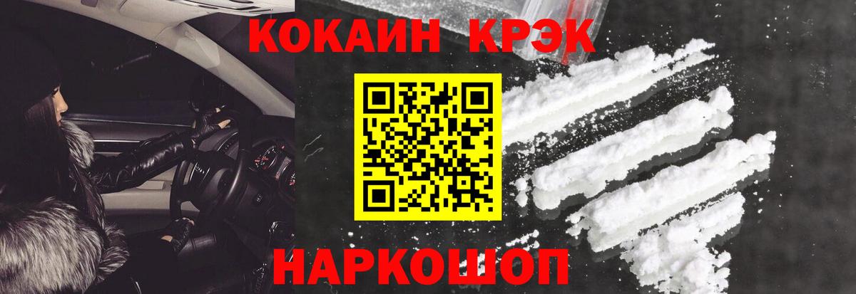 COCAIN VHQ Кондопога