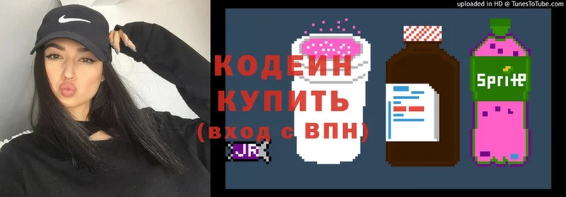 МЕГА   Кондопога  маркетплейс какой сайт  Кодеин Purple Drank 