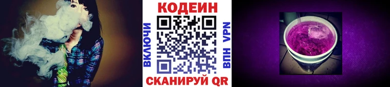 Codein напиток Lean (лин)  маркетплейс телеграм  Кондопога 