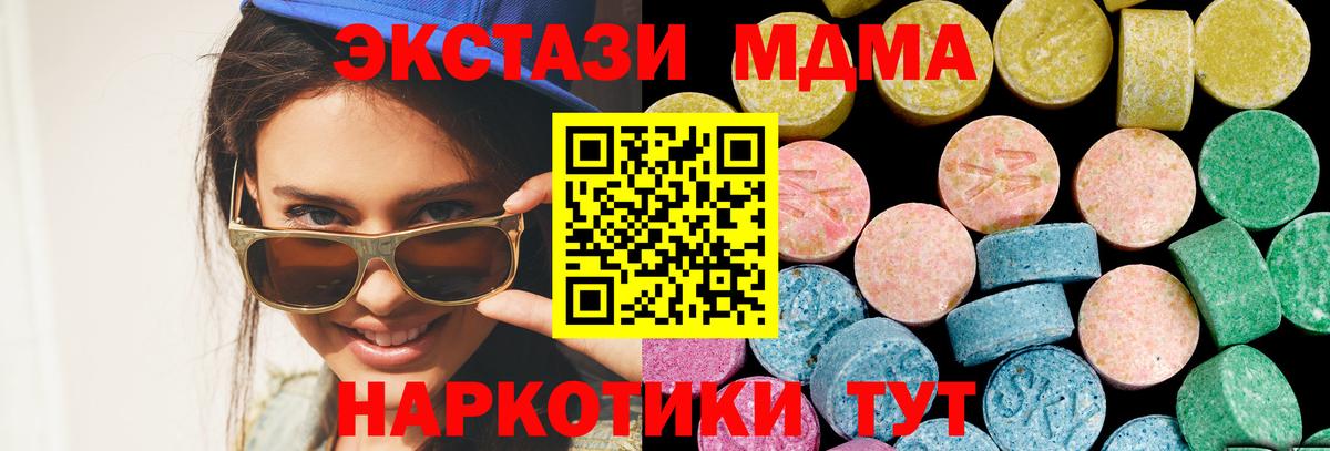 Ecstasy Дубай  Экстази Дубай  Вход с VPN  Ecstasy  Кондопога 
