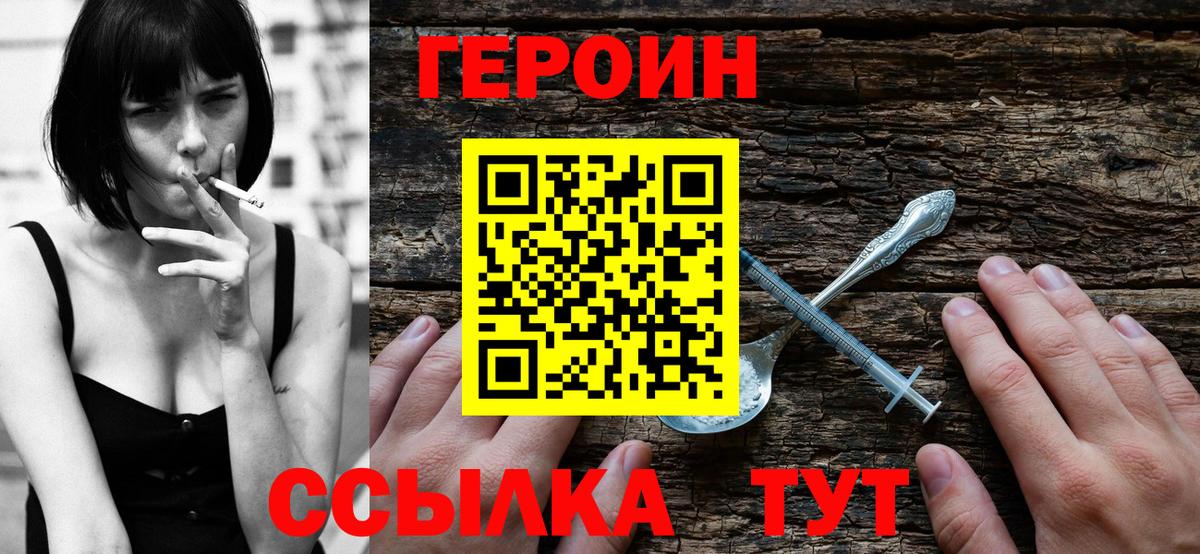 ГЕРОИН афганец Кондопога