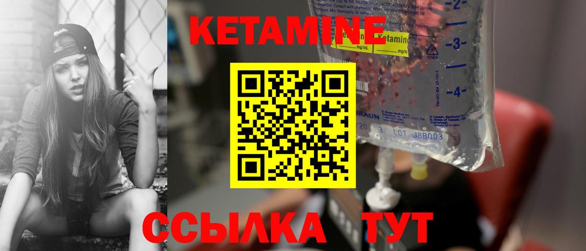 Кетамин ketamine Кондопога