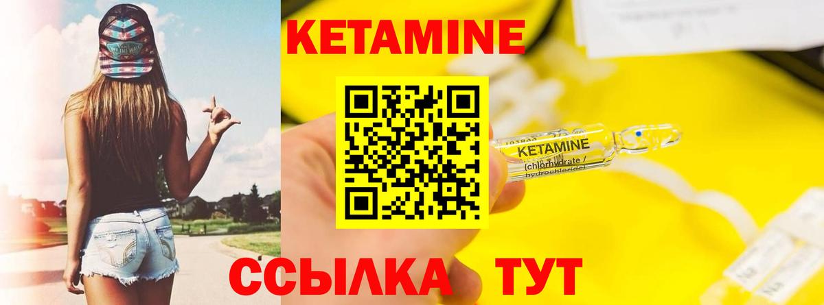 Кондопога  Кетамин ketamine  Вход с VPN 
