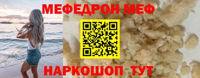 меф Изобильный
