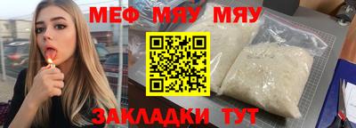 меф Изобильный