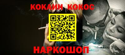 COCAINE Абинск