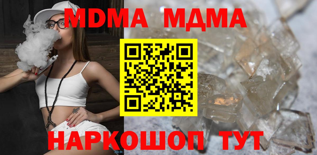 MDMA crystal  МДМА кристаллы  Кондопога 
