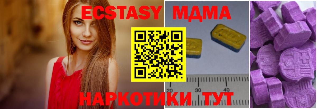 МДМА  МДМА кристаллы  Вход с VPN  Кондопога 