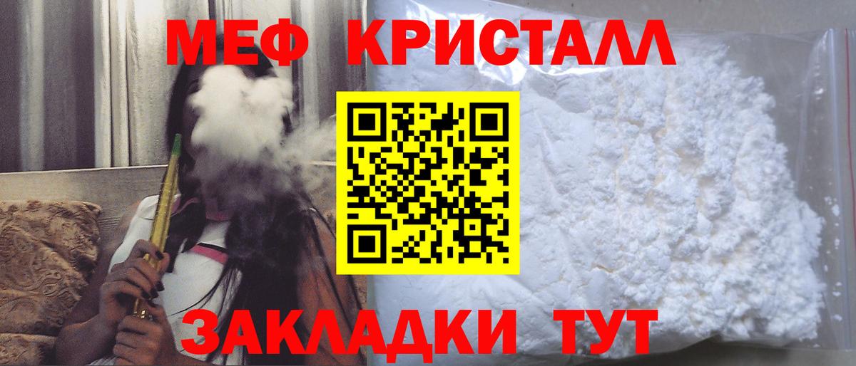 Меф мяу мяу мука Кондопога