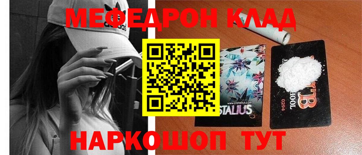 Мефедрон мяу мяу  МЕФ  Кондопога  МЯУ-МЯУ mephedrone  продажа наркотиков  Меф  Вход с VPN 