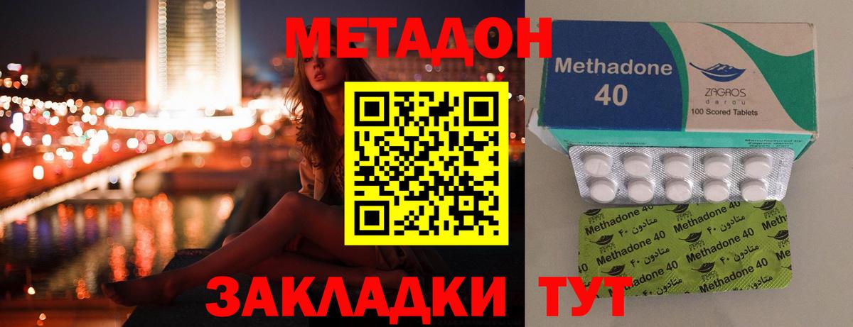Кондопога  МЕТАДОН мёд  Вход с VPN 