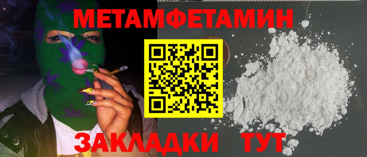 Метамфетамин Methamphetamine Кондопога