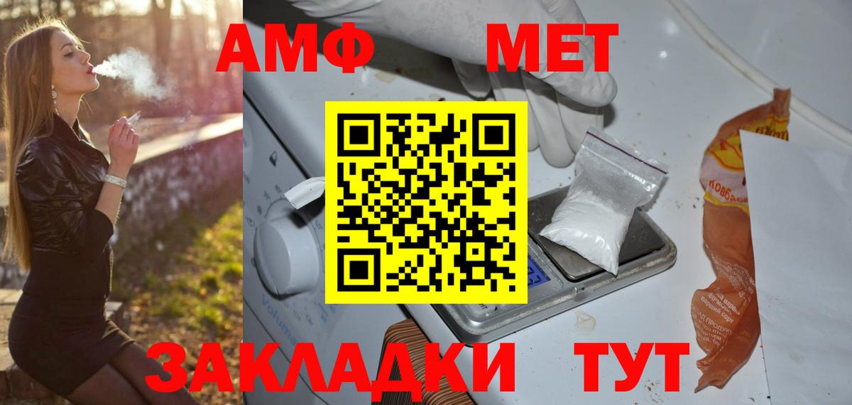 Первитин Methamphetamine Кондопога