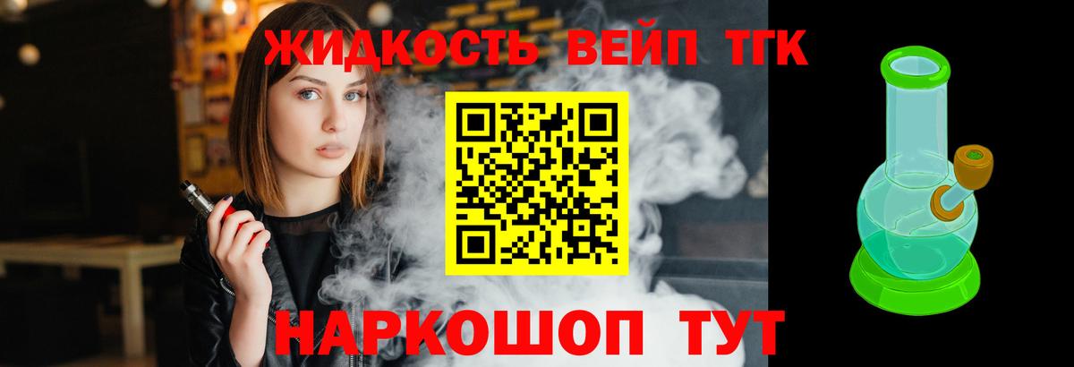 ТГК гашишное масло Кондопога